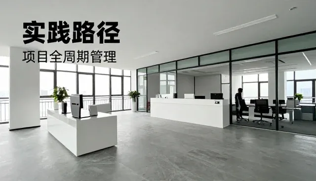 户外场地信息化管理中的技术落地实践